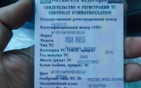 Ford Focus II рестайлинг, 2008 год, 500 000 рублей, 5 фотография
