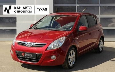 Hyundai i20 IB рестайлинг, 2010 год, 797 000 рублей, 1 фотография