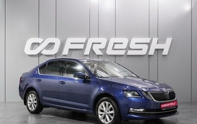 Skoda Octavia, 2019 год, 2 100 000 рублей, 1 фотография