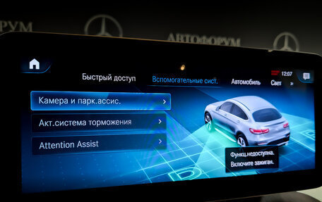 Mercedes-Benz GLC Coupe, 2020 год, 4 895 000 рублей, 28 фотография