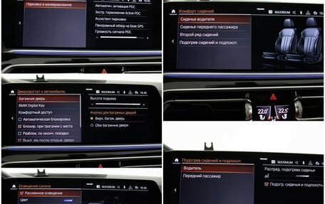 BMW X7, 2020 год, 8 490 000 рублей, 23 фотография