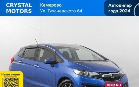 Honda Fit III, 2017 год, 1 199 000 рублей, 1 фотография