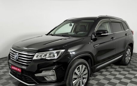 Changan CS75 I рестайлинг, 2020 год, 1 749 000 рублей, 1 фотография