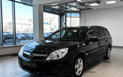 Opel Vectra C рестайлинг, 2008 год, 597 000 рублей, 1 фотография