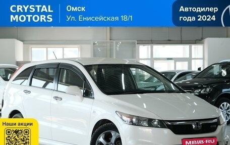 Honda Stream II, 2008 год, 1 369 000 рублей, 1 фотография