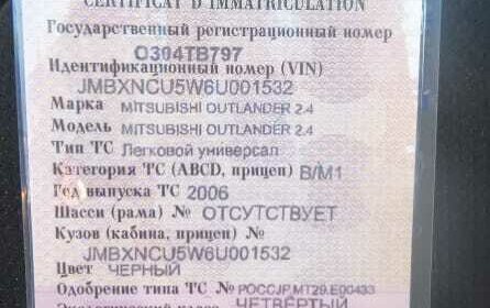 Mitsubishi Outlander III рестайлинг 3, 2006 год, 550 000 рублей, 3 фотография