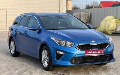 KIA cee'd III, 2019 год, 1 630 000 рублей, 1 фотография