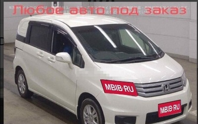 Honda Freed I, 2012 год, 1 600 000 рублей, 1 фотография