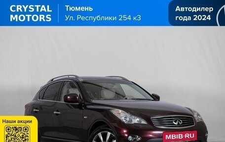 Infiniti QX50 I рестайлинг, 2014 год, 2 399 000 рублей, 2 фотография