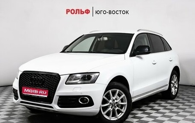 Audi Q5, 2013 год, 1 698 000 рублей, 1 фотография