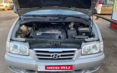 Hyundai Trajet I рестайлинг, 2005 год, 450 000 рублей, 1 фотография