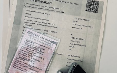 BMW M3, 2024 год, 14 700 000 рублей, 37 фотография