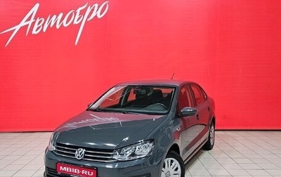Volkswagen Polo VI (EU Market), 2018 год, 1 095 000 рублей, 1 фотография