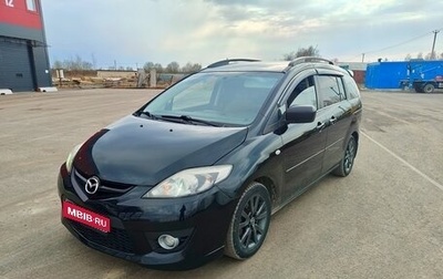 Mazda 5 I рестайлинг, 2008 год, 890 000 рублей, 1 фотография