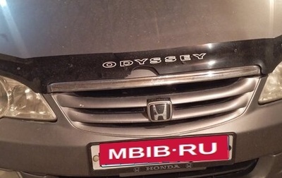 Honda Odyssey II, 2001 год, 550 000 рублей, 1 фотография