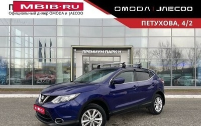 Nissan Qashqai, 2015 год, 1 470 000 рублей, 1 фотография