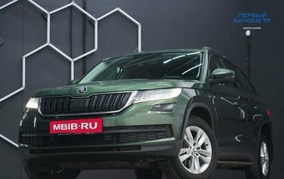 Skoda Kodiaq I, 2020 год, 2 580 000 рублей, 1 фотография