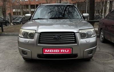 Subaru Forester, 2005 год, 850 000 рублей, 1 фотография
