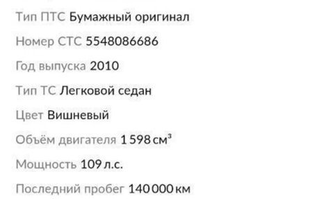 Daewoo Nexia I рестайлинг, 2010 год, 200 000 рублей, 4 фотография