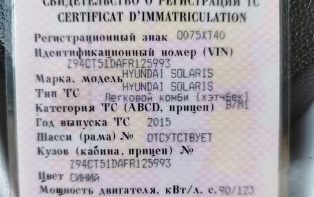 Hyundai Solaris II рестайлинг, 2015 год, 800 000 рублей, 27 фотография