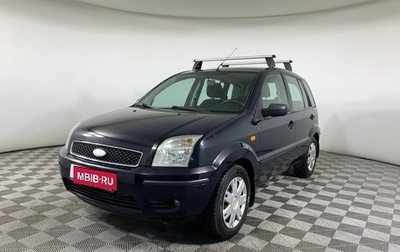 Ford Fusion I, 2005 год, 297 000 рублей, 1 фотография