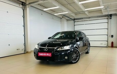 Lexus CT I рестайлинг, 2011 год, 1 599 000 рублей, 1 фотография