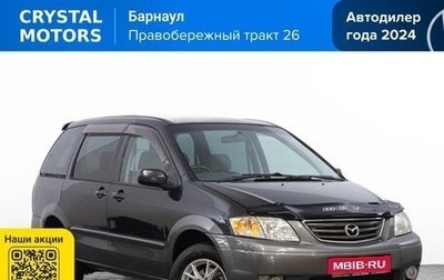 Mazda MPV II, 1999 год, 599 000 рублей, 1 фотография