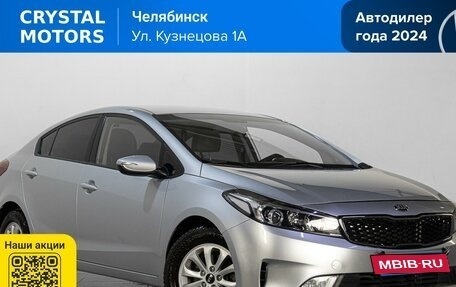 KIA K3 I, 2018 год, 1 859 000 рублей, 1 фотография