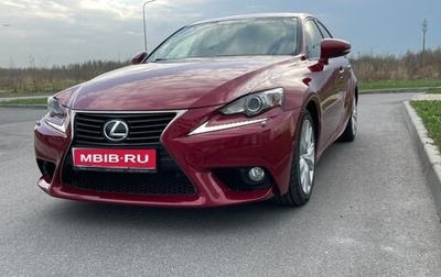 Lexus IS III, 2014 год, 2 450 000 рублей, 1 фотография