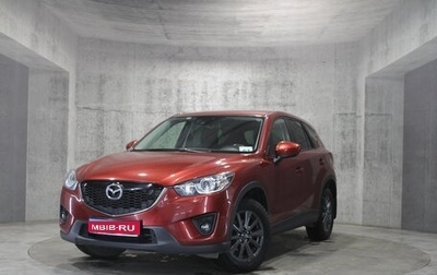 Mazda CX-5 II, 2012 год, 1 572 000 рублей, 1 фотография