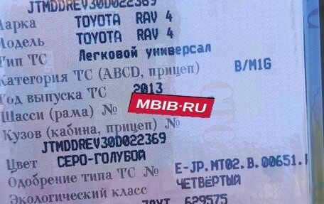 Toyota RAV4, 2013 год, 2 350 000 рублей, 2 фотография