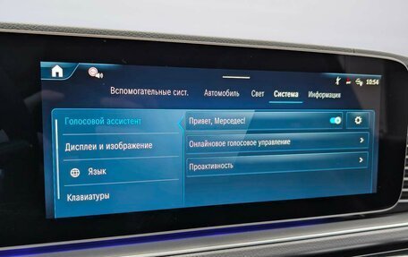 Mercedes-Benz GLS, 2025 год, 20 000 000 рублей, 22 фотография