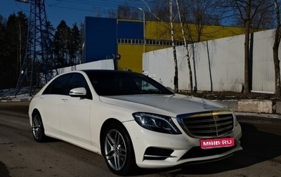 Mercedes-Benz S-Класс, 2015 год, 5 000 000 рублей, 1 фотография