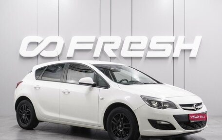 Opel Astra J, 2013 год, 999 000 рублей, 1 фотография