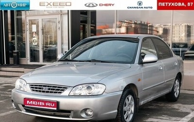 KIA Spectra II (LD), 2006 год, 350 000 рублей, 1 фотография