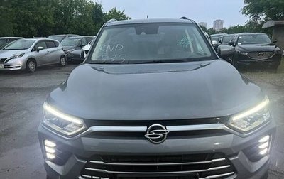 SsangYong Korando, 2020 год, 2 590 000 рублей, 1 фотография