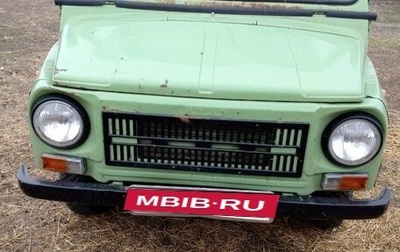 ЛуАЗ 969, 1990 год, 150 000 рублей, 1 фотография