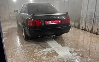 Audi 80, 1994 год, 450 000 рублей, 1 фотография