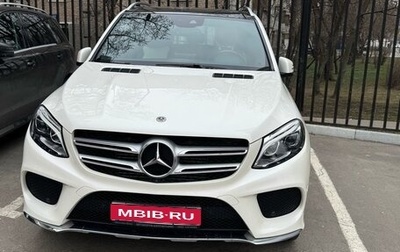 Mercedes-Benz GLE, 2017 год, 4 700 000 рублей, 1 фотография