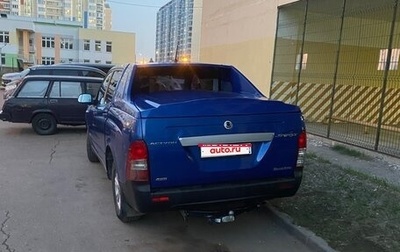 SsangYong Actyon Sports II, 2006 год, 530 000 рублей, 1 фотография