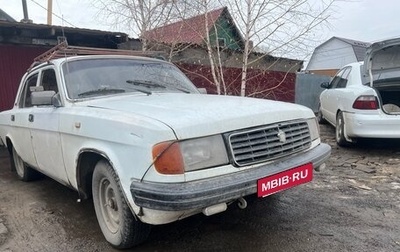 ГАЗ 31029 «Волга», 1996 год, 100 000 рублей, 1 фотография