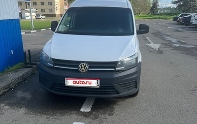 Volkswagen Caddy IV, 2015 год, 1 650 000 рублей, 1 фотография