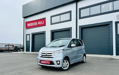 Nissan Dayz I рестайлинг, 2015 год, 659 000 рублей, 1 фотография
