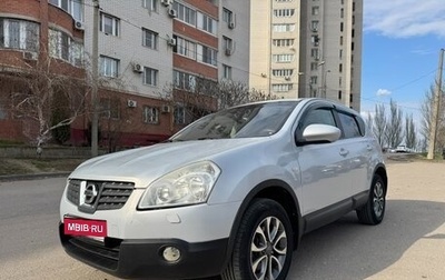 Nissan Qashqai, 2008 год, 735 000 рублей, 1 фотография