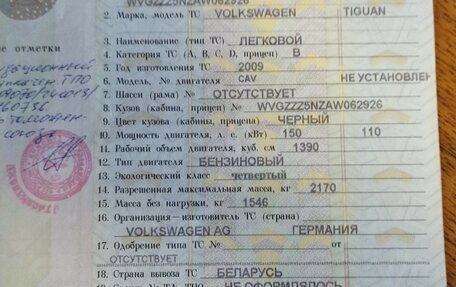 Volkswagen Tiguan I, 2009 год, 950 000 рублей, 1 фотография