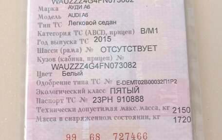 Audi A6, 2015 год, 2 500 000 рублей, 9 фотография