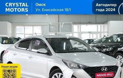 Hyundai Solaris II рестайлинг, 2020 год, 1 459 000 рублей, 1 фотография