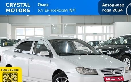 Lifan Solano I (630) рестайлинг, 2013 год, 399 000 рублей, 1 фотография