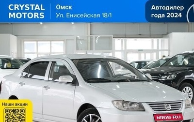 Lifan Solano I (630) рестайлинг, 2013 год, 399 000 рублей, 1 фотография