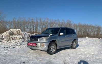 Toyota RAV4, 2000 год, 800 000 рублей, 1 фотография